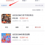 【2025.1.10更新】微信红包封面变现玩法，项目实操全套玩法+收代理变现手册，保姆级全套教程+货源-星火职栈