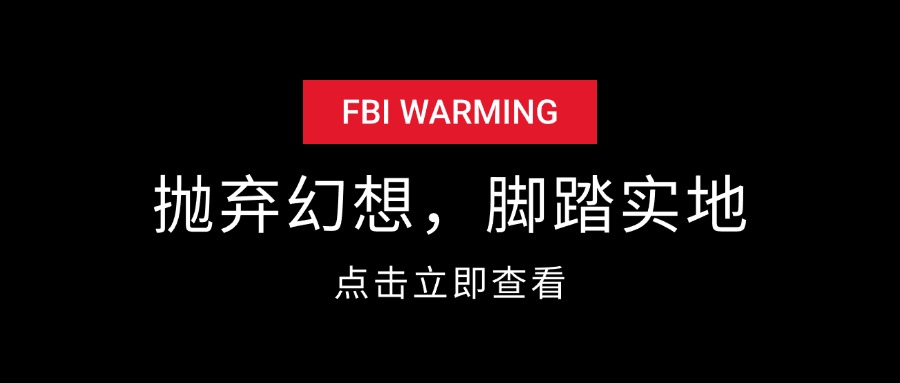 做网创，就不要太天真-星火职栈