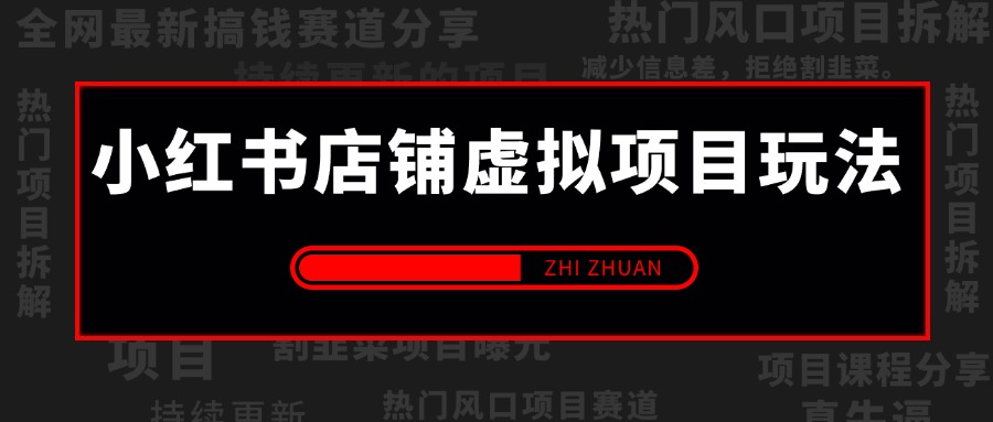 【2024.8.20更新】视频号小众暴利赛道 百分百原创 手把手教学 三种变现模式