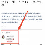 历经4个月迭代丨小红书安全引流指南！小红书全套站外引流逻辑分享-星火职栈