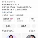 【2025.1.2更新】明星IP切片带货项目，全套项目玩法系统性拆解，帮助小白从0到1跑通明星切片-星火职栈