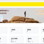 闲鱼客-免费的闲鱼自动发货软件-星火职栈