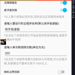 抖音|快手全能挂机脚本 自动化不封号 薅羊毛神器-星火职栈