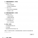 去 AI 化文案提示词教程，包括小红书文案以及长篇文章-星火职栈