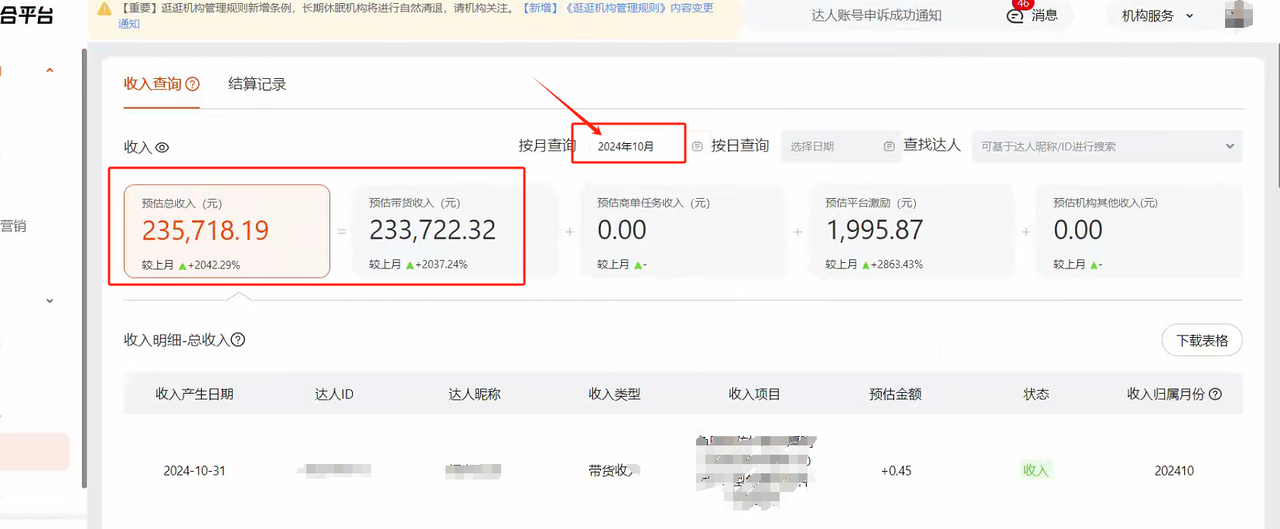 【2024.12.31更新】淘宝逛逛带货玩法教程,自营40人团队,亲测人均每月佣金3万+ 实操复盘