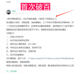 低价高转，如何用小报童实现流量暴涨  项目实操方法论分享！-星火职栈