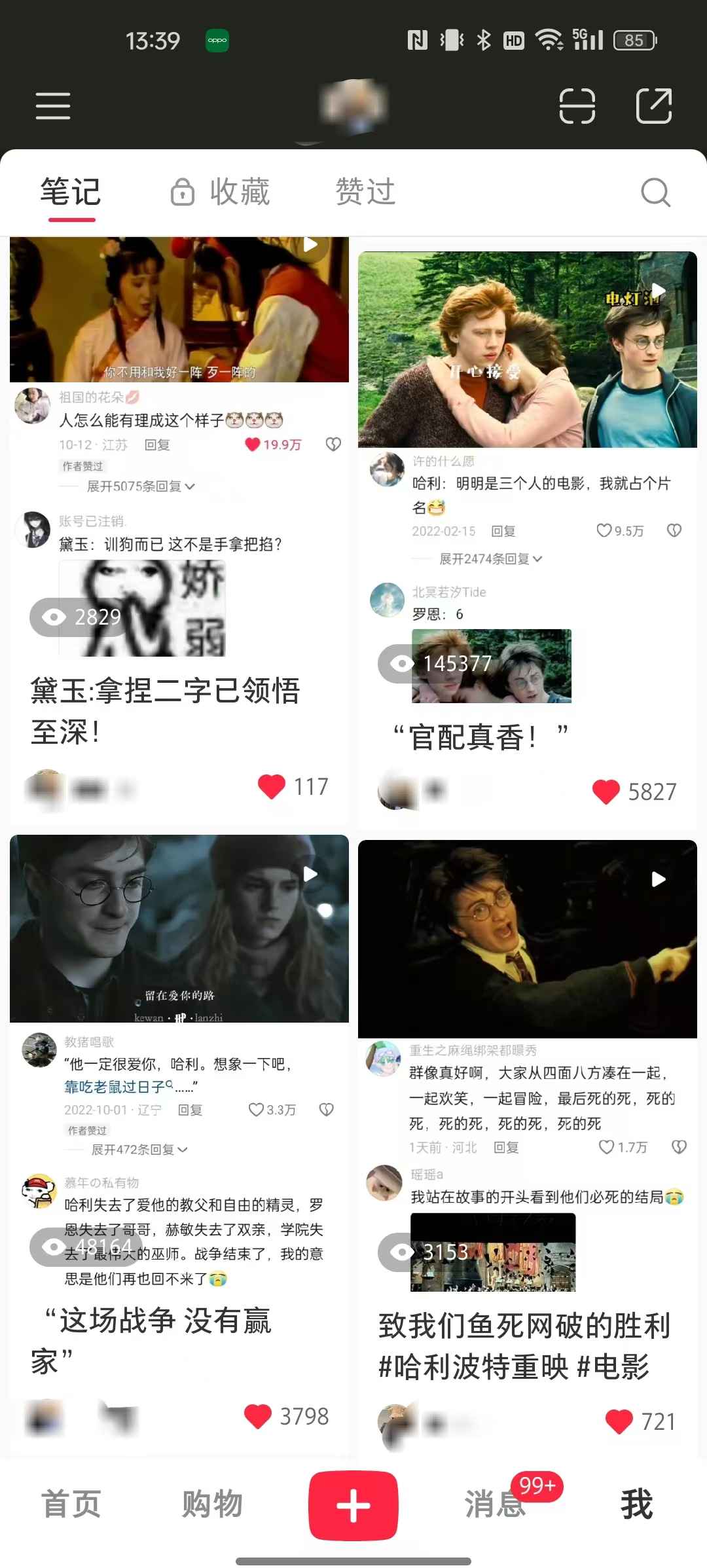 小红书流量主变现，一个完全不懂互联网的小白，从互联网上赚到的第一个 5000 块钱！-星火职栈