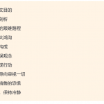 为何看再多赚钱课程仍一无所获？能变现的知识才叫知识！-星火职栈