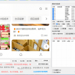 最新小红书作品采集器，无卡密版-星火职栈
