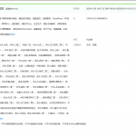 免费领取华为云400元代金券,可以撸13个月的服务器 华为云沃土云创计划-星火职栈