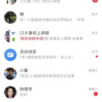 考研赛道 | 通过虚拟资料变现50w的保姆级实操复盘—全文1.6w字分享-星火职栈