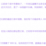 私域流量变现心得复盘，从底层逻辑开始带你重新认识流量，全文2.5万字-星火职栈