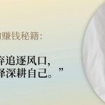 李思念的私域公开课  年入7位数的IP创业闭环拆解-星火职栈