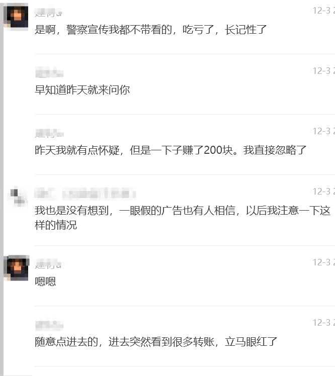 经典的刷单诈骗案例，就发生在你我身边，请务必阅读