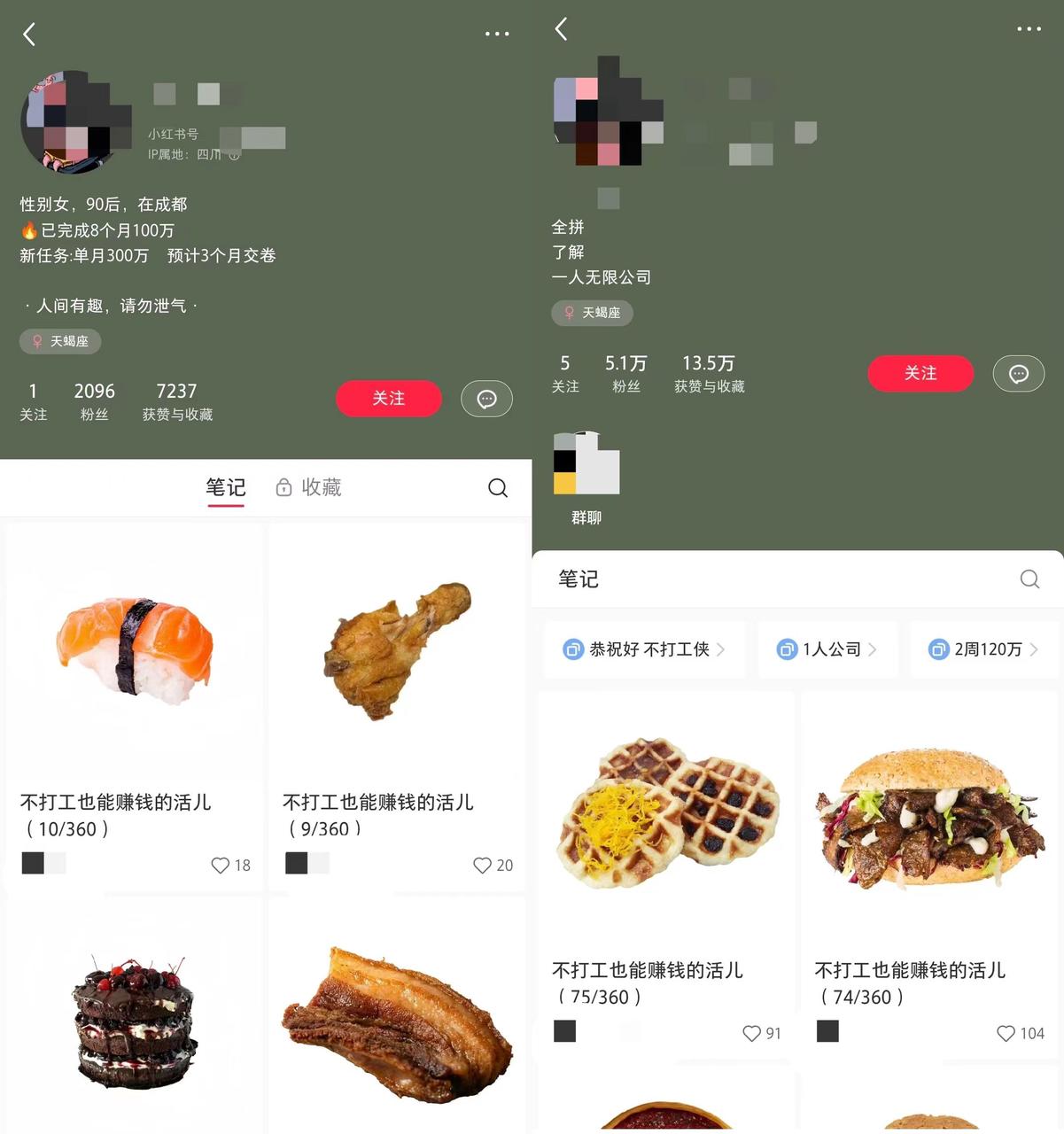 小红书  副业避坑赛道，轻松引流创业粉，笔记文案制作教程