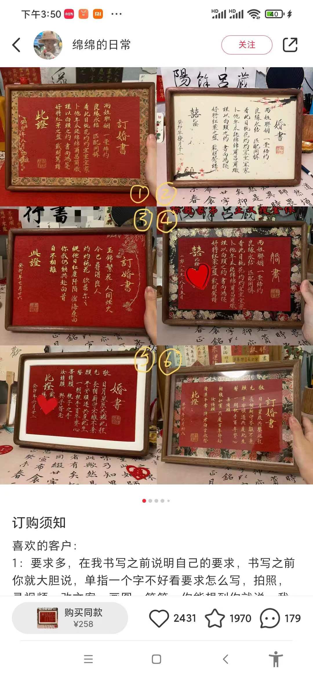 小红书婚书定制蓝海热门赛道 ，高客单  操作简单，实操玩法拆解