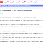 现在的翻录项目  假项目到底有多少？ 所有项目课程内的收益截图都是真的吗？-星火职栈