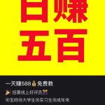 日赚五百块的 线上好评员 经典的诈骗套路，拆解一下-星火职栈