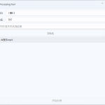 AsrTools-智能语音/视频转文字工具 内置剪映、快手、必剪官方接口-星火职栈