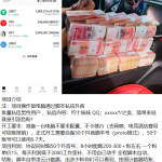 抖音脚本引流色粉，包回收，引流一个赚15块，一台电脑日赚2000+-星火职栈