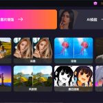 【电脑版】一键AI换脸，图像变清晰  老照片修复 黑白照片上色-星火职栈