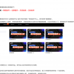 快手特效师项目玩法，只要有电脑就可以做，有保底-星火职栈