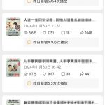 视频号手绘情感语录赛道玩法,快速涨粉+创作者计划收益,实战玩法分享给你-星火职栈