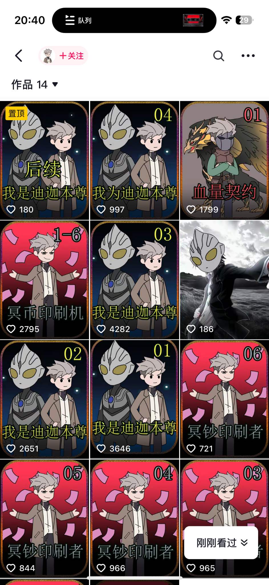 【2024.12.26更新】简笔画制作教学，可做小说推文动漫，多种变现方式，全套项目课程+实操流程分享