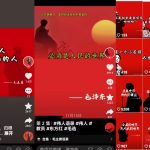 【2025.2.6更新】抖音蓝海小赛道私域变现项目，卖毛选资料，单价9.9/单天变现100+，实操玩法分享给你-星火职栈