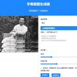 vtool subtitle拼字幕截图在线生成工具-星火职栈