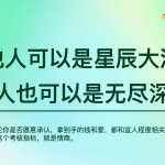 价值399的粱靠谱情商飙升营 学习笔记整理，全文5.7W字-星火职栈