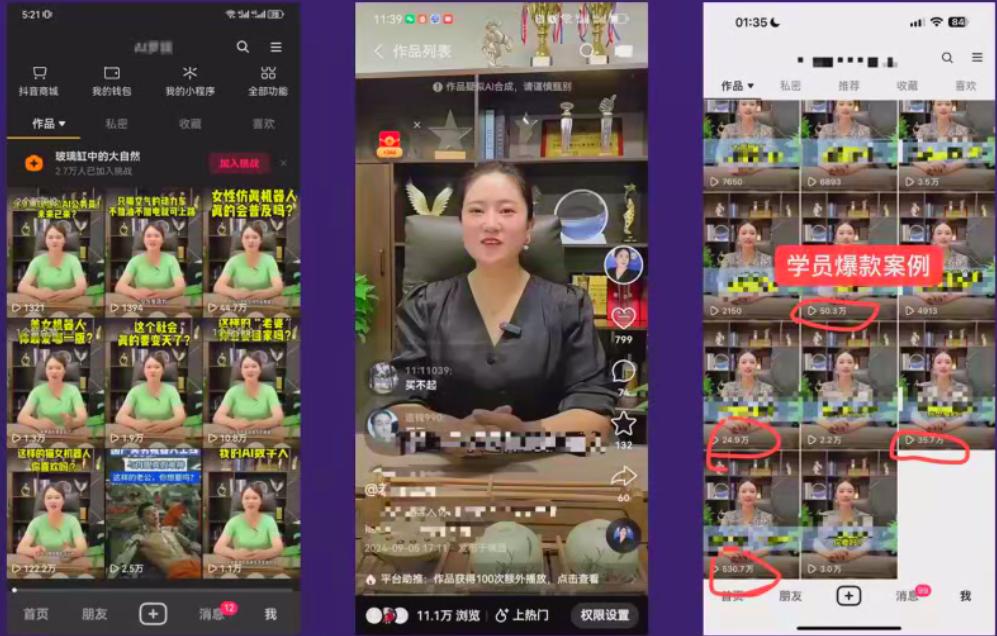 AI数字人涨粉变现课,入门到精通的全系列应用使用实操