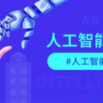AI人工智能实用项目课，从零基础学习到高阶实践的全流程 五大主题全方位拆解-星火职栈