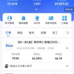 快手“民间土方分享”直播变现实操教程 7千字实操干货分享-星火职栈