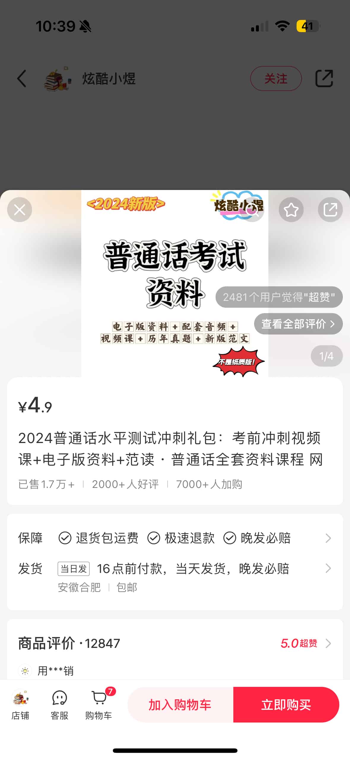 小红书虚拟资料赛道变现实操训练营,带你跑通小红书虚拟资料的变现闭环