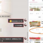 美团神券项目 入门级教程，外卖券膨胀推广项目  V2.0版教程-星火职栈