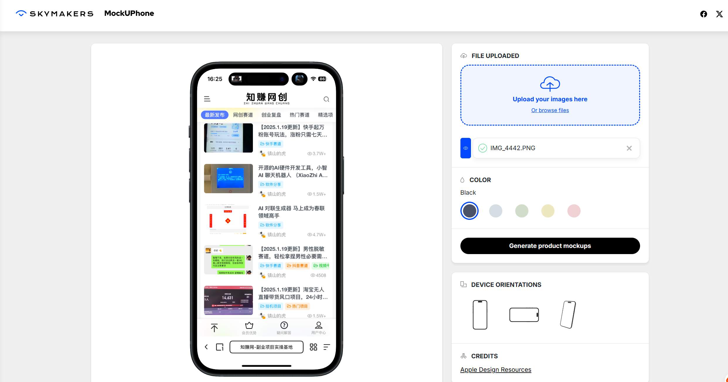 手机边框在线免费生成工具，自定义三种截图视角-星火职栈