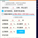 抖音/小红书/快手养号工具，全自动养号，养出高权重  截流  自热 必备-星火职栈