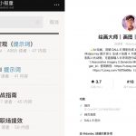 一个社恐男孩的 AI 破局之路：90 后宝爸程序员， AI 创业一年，成功打造一人企业，做到全网近 10 万粉（万字复盘）-星火职栈