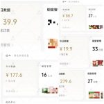 小绿书项目,从流量主到带货,内测变现3-5万的经验复盘-星火职栈