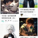 小红书 AI 绘画项目副业思路，玩法分享  附带AI绘画全套课程-星火职栈