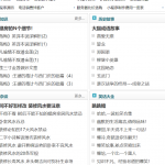 想拍短视频没有灵感？不知道发布什么类型短视频？别着急，这个文章解决你的问题-星火职栈