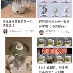 小红书卖养生壶副业项目思路，低成本收益高，玩法一条龙分享给你-星火职栈