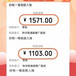 盘点部分APP暴利拉新软件 让你轻轻松松在网上获取您的第一桶金-星火职栈