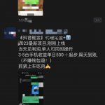 日入几千的抖音掘金项目揭秘-星火职栈