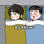 拆解抖音比较火的夫妻对话动画视频，不用文案条条爆款，操作简单，小白可做-星火职栈