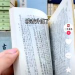 绝版书二手书籍搬运项目 利用信息差变现 手把手教你运营二手书籍搬运项目-星火职栈