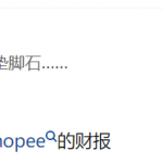 和大家分析一下这个现在的“跨境电商” 防止你们花冤枉钱-星火职栈