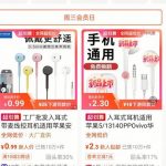 揭秘闲鱼电子产品盲盒玩法：半个月批量起号 号称 单人15万收益  附带视频实操流程-星火职栈