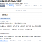 张小枫的知乎运营及内容创作1.5w字复盘，知乎运营写作从0到1，深度拆解知乎爆款案例-星火职栈